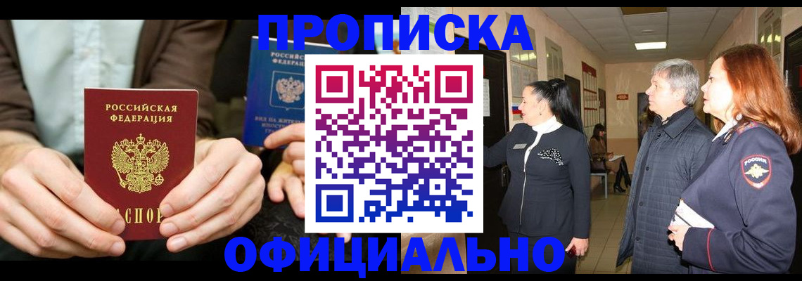 прописка для военкомата в Мурино