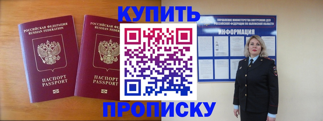 временная регистрация в квартире в Мурино