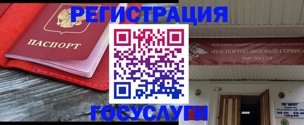 временная регистрация собственник в Мурино