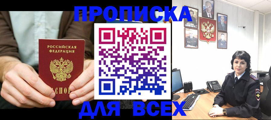 временная регистрация поиск в Мурино