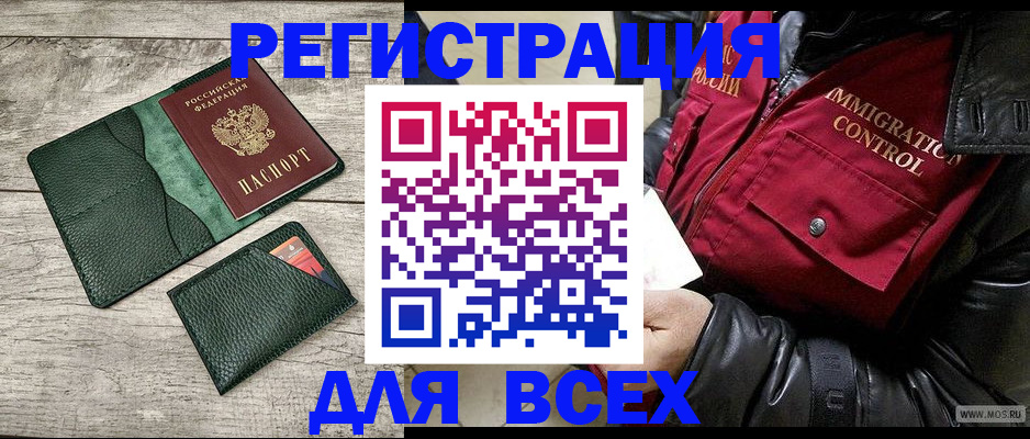 временная регистрация купить в Мурино